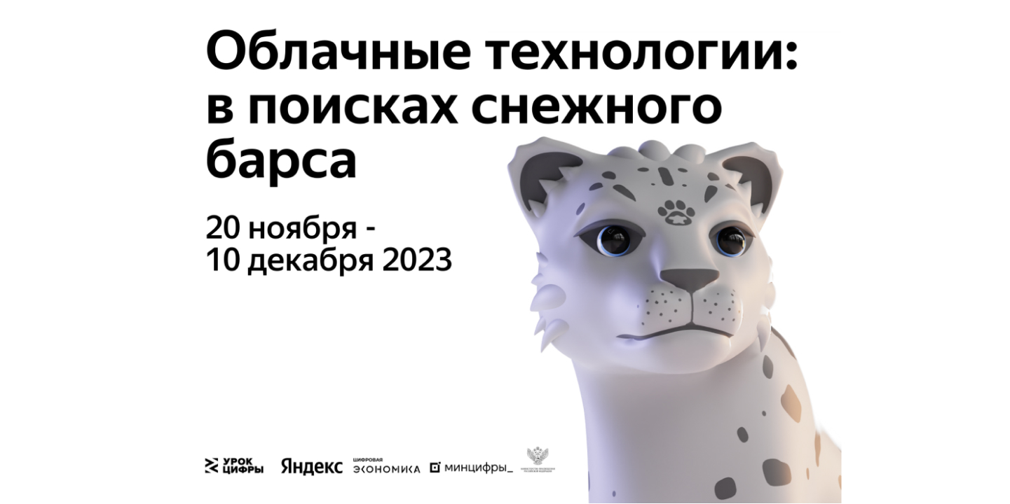 Яндекс научит российских школьников использовать нейросети для анализа  большого массива изображений - Урок Цифры